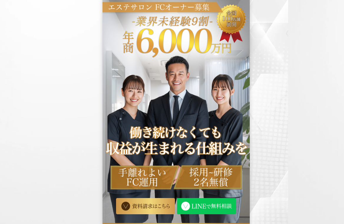 韓国肌管理Belle